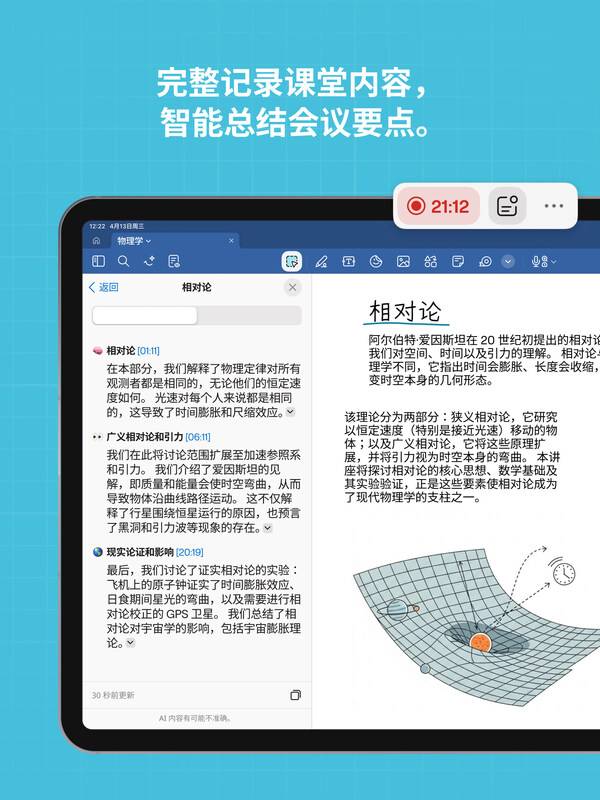 从"工具"到"伙伴"：Goodnotes 全新升级，AI赋能电子笔记未来