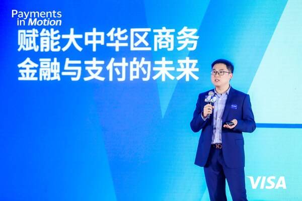 Visa大中华区商务支付与资金流业务总经理王志云