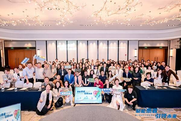 “聚”多方智慧，“领”共赢未来 第三届诺华中国患者日成功举办