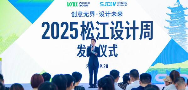 设计赋能产业 • 创新共绘未来 -- 砺星工业科技亮相2025松江设计周