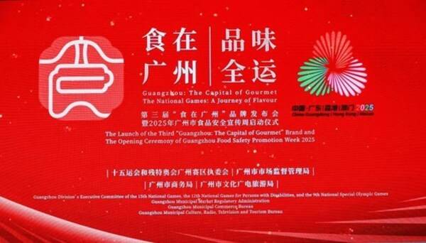 雀巢冰淇淋四款广州"老朋友"入选"食在广州"榜单，成为首批获选的外资品牌