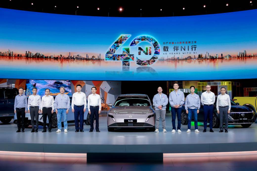 日产汽车CEO携两款全新车型开启在华首秀-第8张图片-先锋2平台