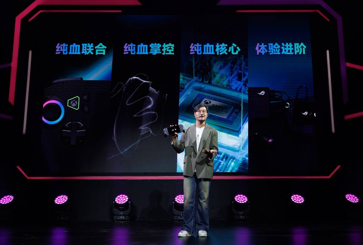XBOX纯血联合！ROG XBOX 掌机 X 6499元正式开售-第3张图片-先锋2平台