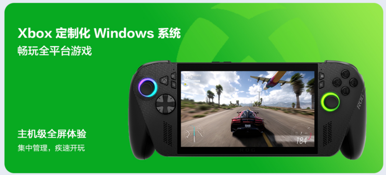 XBOX纯血联合！ROG XBOX 掌机 X 6499元正式开售-第4张图片-先锋2平台