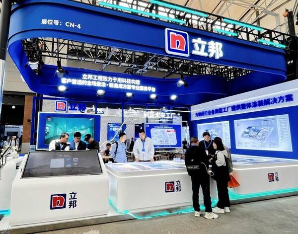 立邦携制药行业集成解决方案亮相2025药机展，助推制药工业绿色智造升级