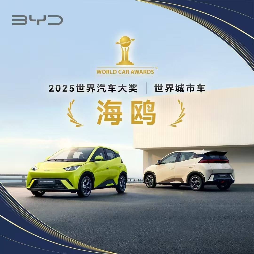 比亚迪海鸥登上美国《时代周刊》2025年度最佳发明榜单-第2张图片-先锋2平台