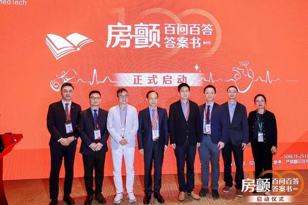 强生医疗科技携手行业专家和丁香园共同启动"房颤百问百答答案书"项目