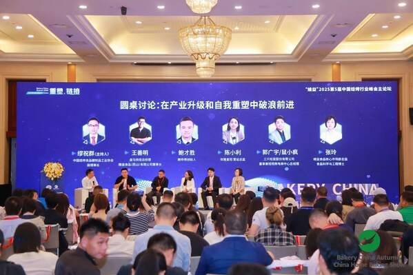 思想共振 赋能焙启未来----第5届中国焙烤行业峰会圆满闭幕