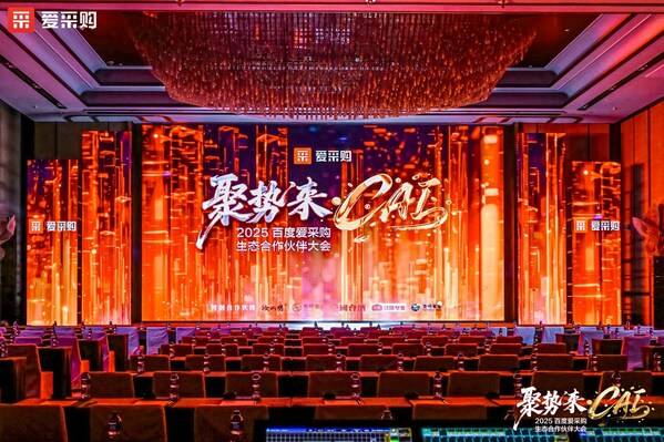 【实力见证】供应商网荣获百度爱采购两大奖项，六年蝉联行业最高荣誉