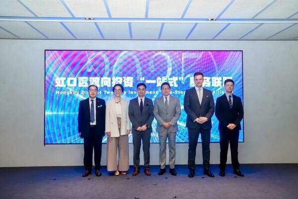 /图片信息:虹口区双向投资“一站式”服务联盟/ /图片信息:虹口区双向投资“一站式”服务联盟/