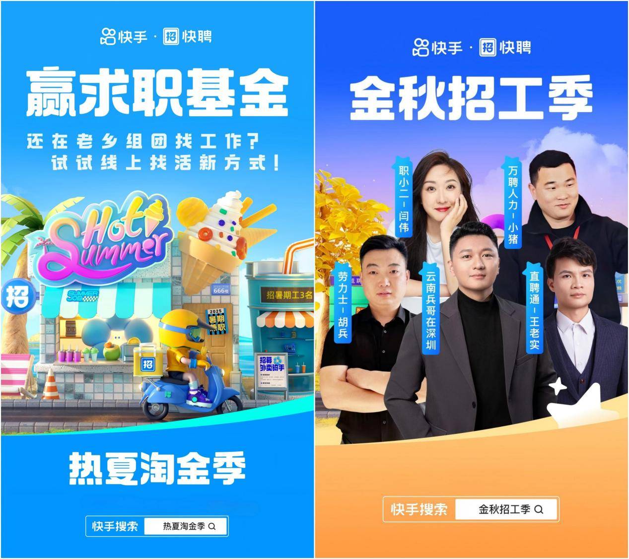双季海报