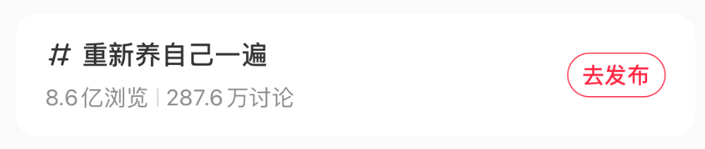 从「脆皮」到「进补」：「翻倍计划」解锁健康营销年轻化新范式