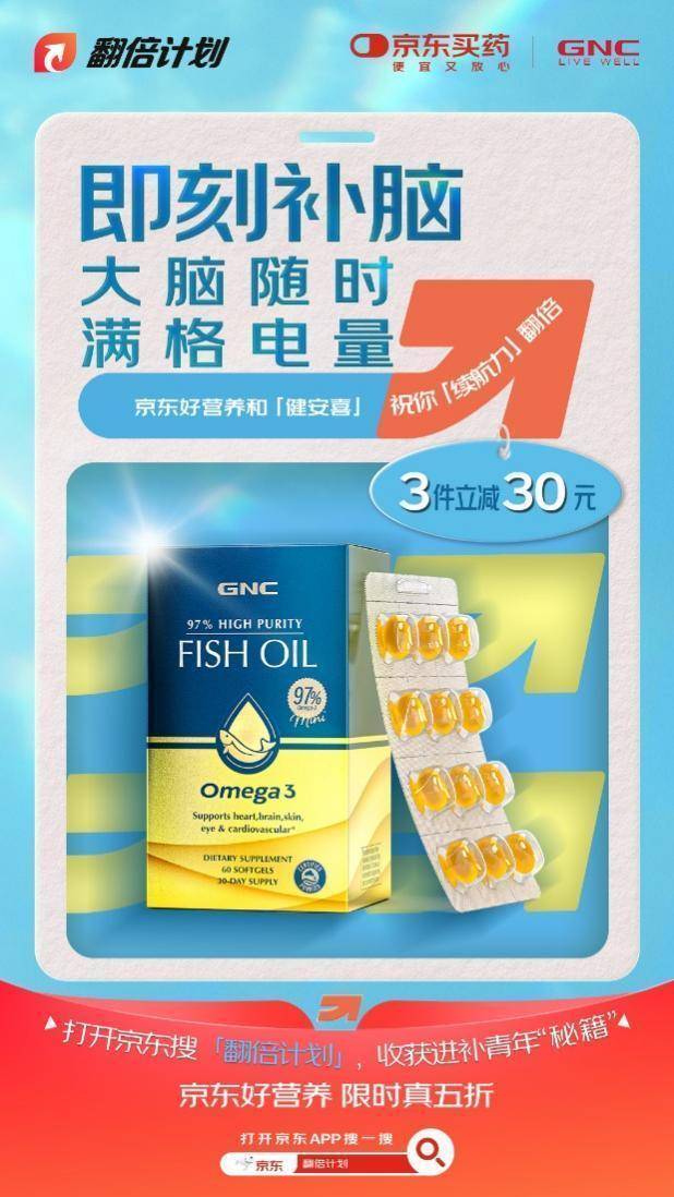 从「脆皮」到「进补」：「翻倍计划」解锁健康营销年轻化新范式