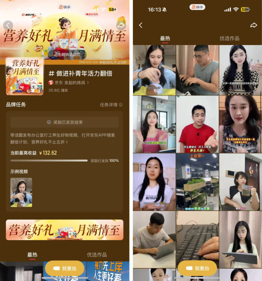 从「脆皮」到「进补」：「翻倍计划」解锁健康营销年轻化新范式