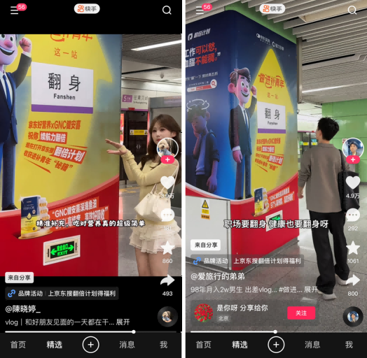 从「脆皮」到「进补」：「翻倍计划」解锁健康营销年轻化新范式