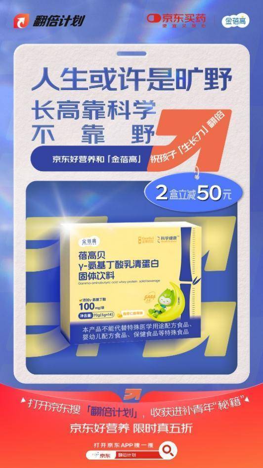 从「脆皮」到「进补」：「翻倍计划」解锁健康营销年轻化新范式