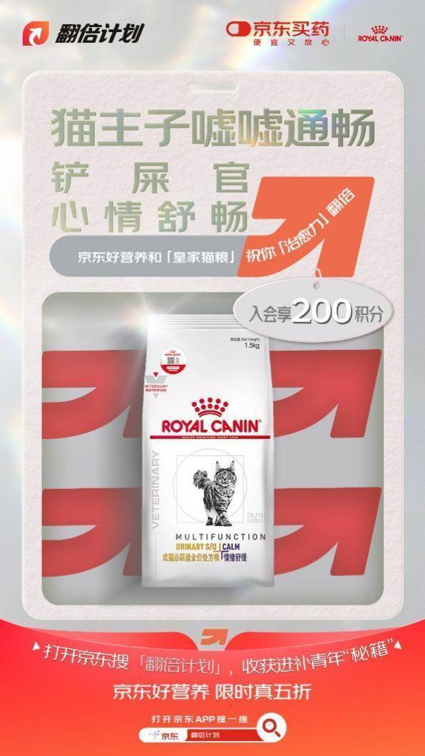 从「脆皮」到「进补」：「翻倍计划」解锁健康营销年轻化新范式