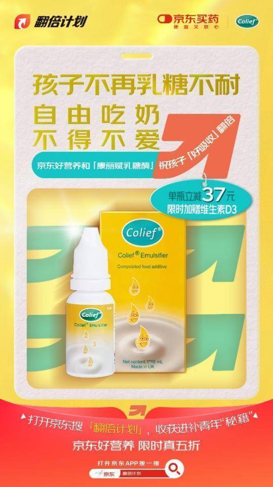 从「脆皮」到「进补」：「翻倍计划」解锁健康营销年轻化新范式
