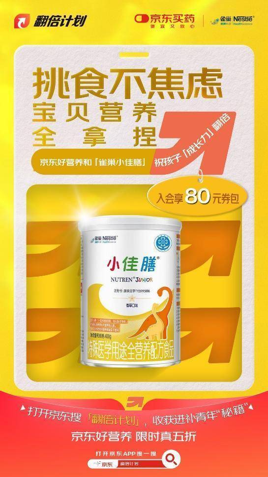 从「脆皮」到「进补」：「翻倍计划」解锁健康营销年轻化新范式