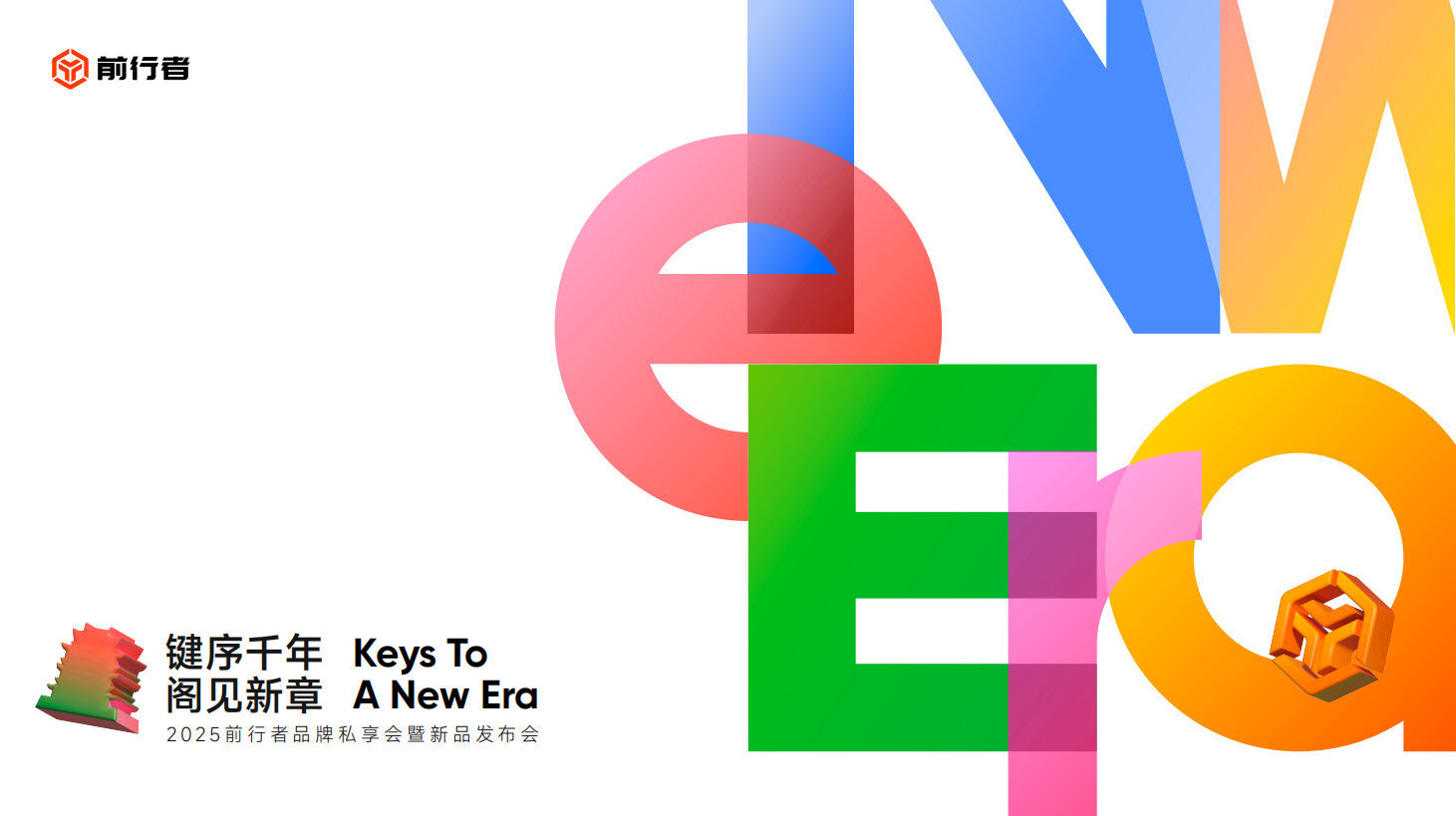 在千年滕王阁发布科技产品:前行者的科技+文化+情绪伙伴新融合