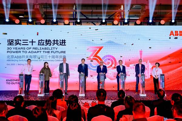 北京ABB开关有限公司三十周年庆典