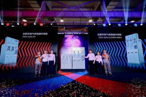 全新环保产品发布仪式