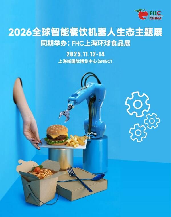 全品类覆盖+精准对接，2025FHC一站式搞定2026年热销选品！