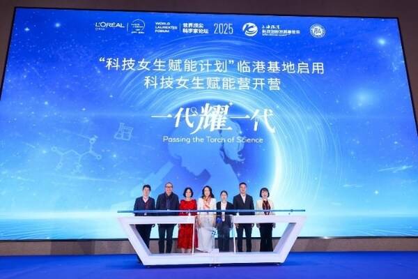 “科技女生赋能计划”临港基地正式启用，科技女生赋能营开营