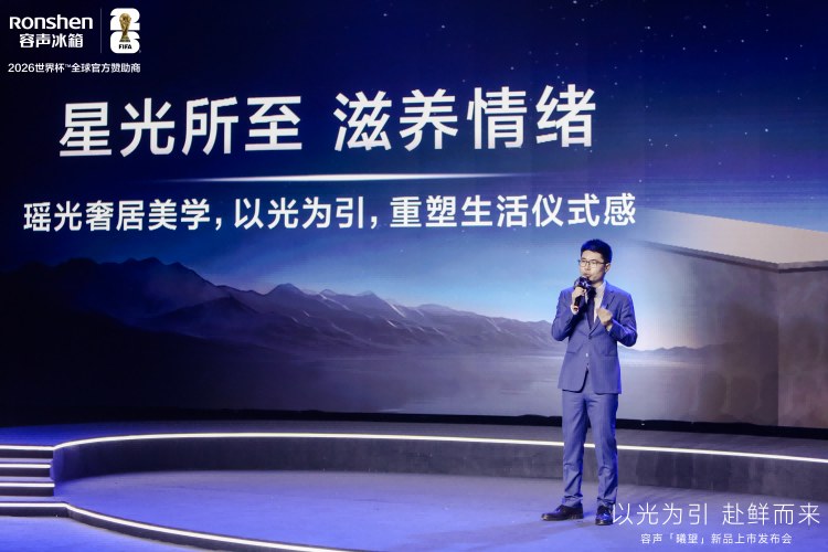 容声冰箱『曦望』上市：摘取“瑶光”，照亮都市人的精神栖息地