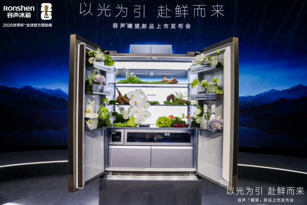 在厨房里仰望星空：容声『曦望』如何用美学回应情绪价值？