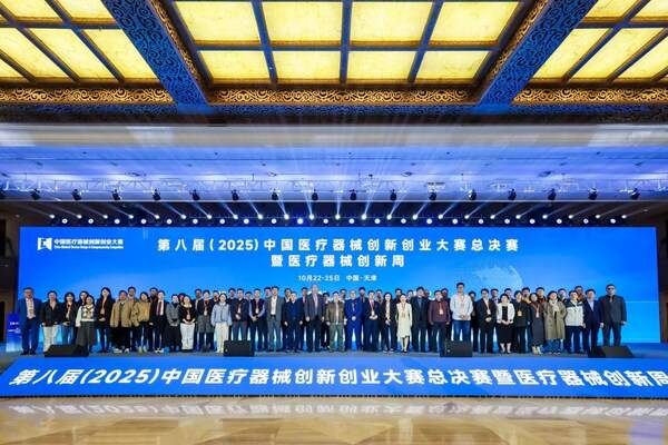 启幕！中国医疗器械创新创业大赛总决赛暨医疗器械创新周开幕式正式开始