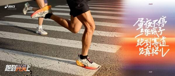 DAWN TILL DUSK晨曦日暮特别配色系列