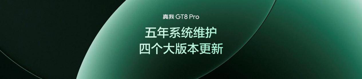真我GT8系列正式发布，全系搭载理光GR影像系统