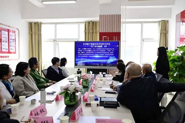 众合云科受邀出席"智联产教•数聚人才"高端论坛，联合发起"京津冀产教融合协同创新共同体"