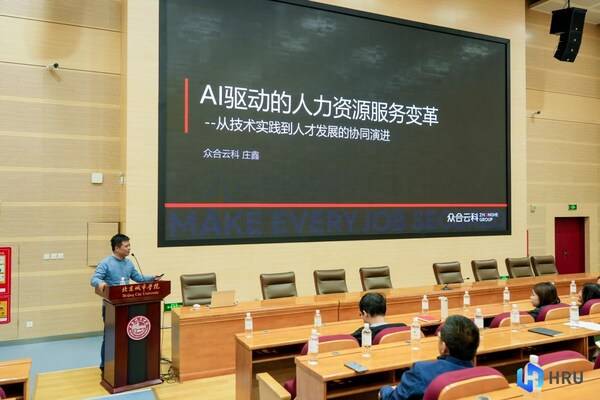 众合云科集团研发负责人庄鑫分享现场