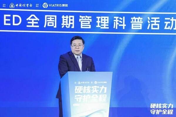 晖致医药携手多方支持ED全周期健康管理