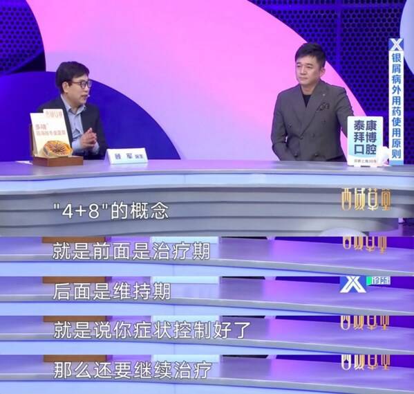 2025世界银屑病日呼吁:正认知、早干预、稳控制,拥抱健康生活