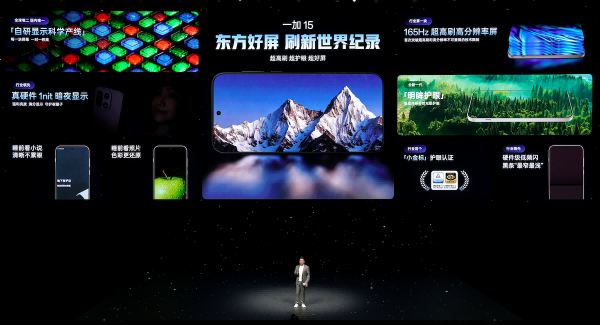 一加15丨Ace 6双舰齐发，「性能 Ultra」一加 15 售价 3999 元起