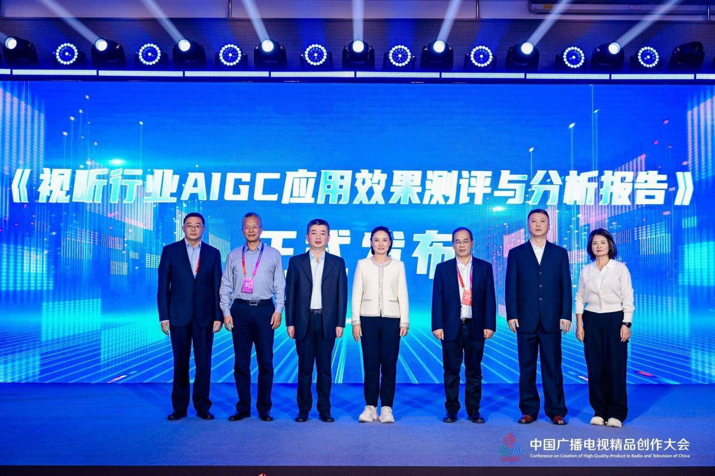 人工智能赋能视听创作新浪潮 行业沙龙在京共探AIGC精品化路径