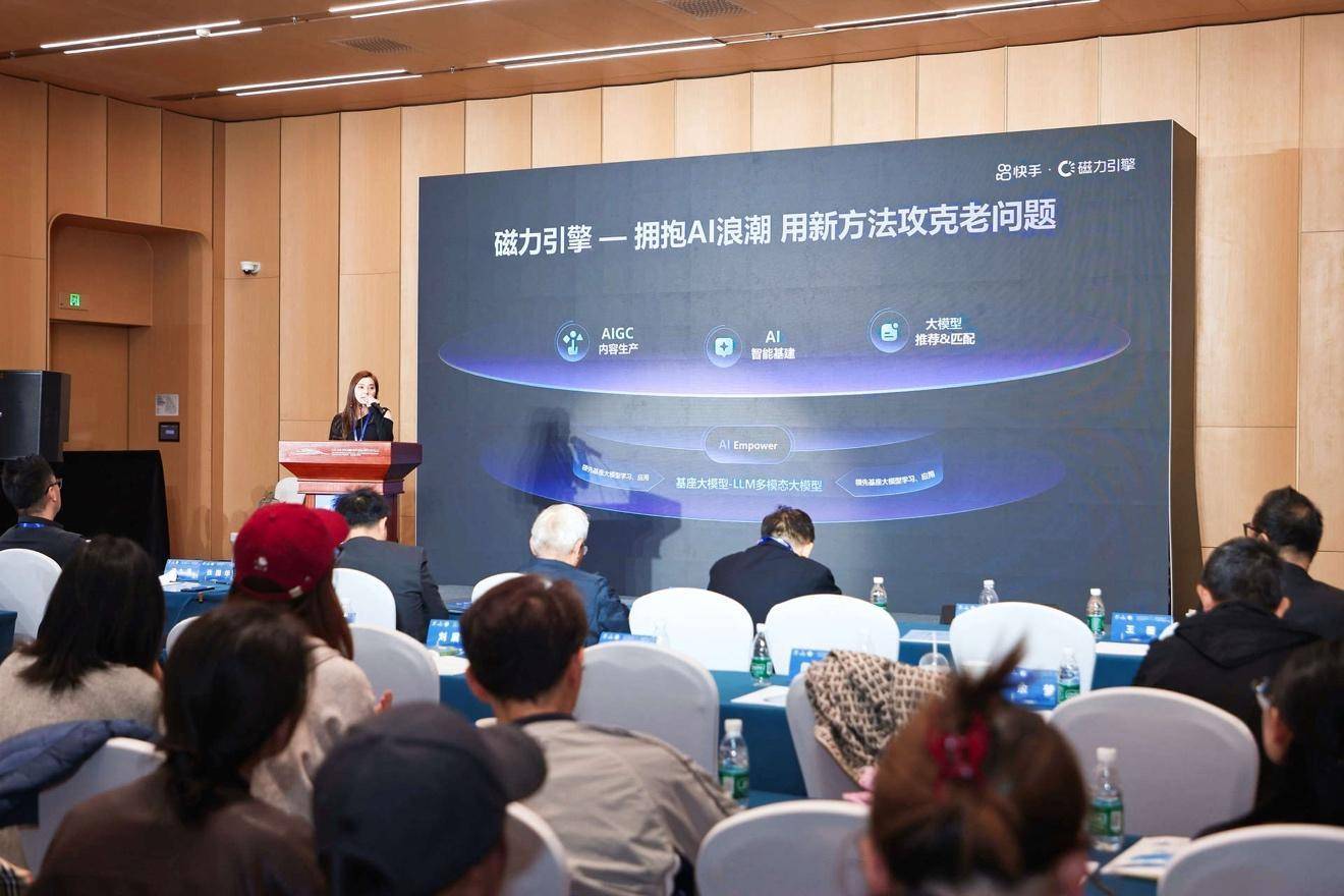 快手磁力引擎出席中国国际广告节，以AI技术为品牌营销全链路护航