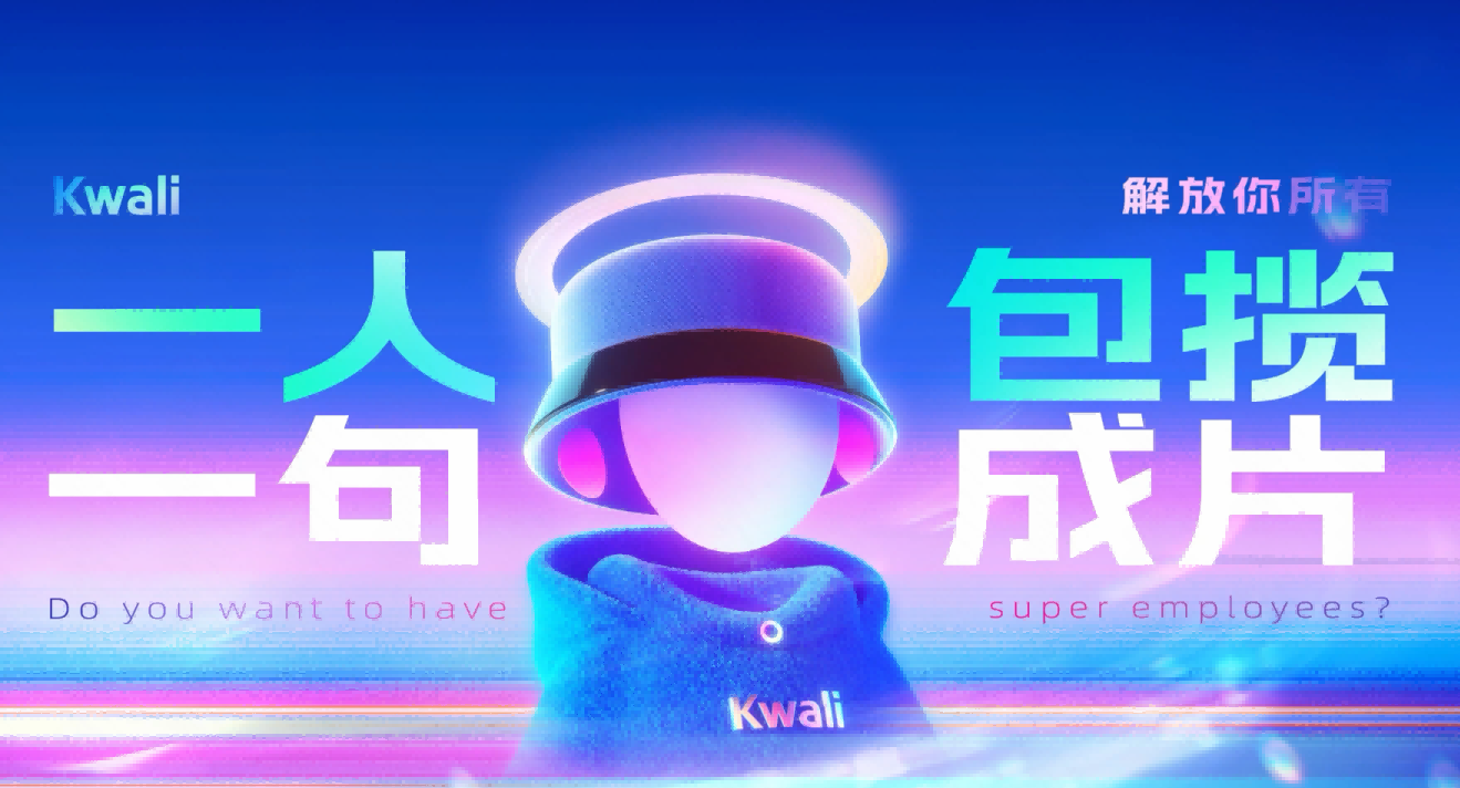 快手磁力引擎出席中国国际广告节，以AI技术为品牌营销全链路护航