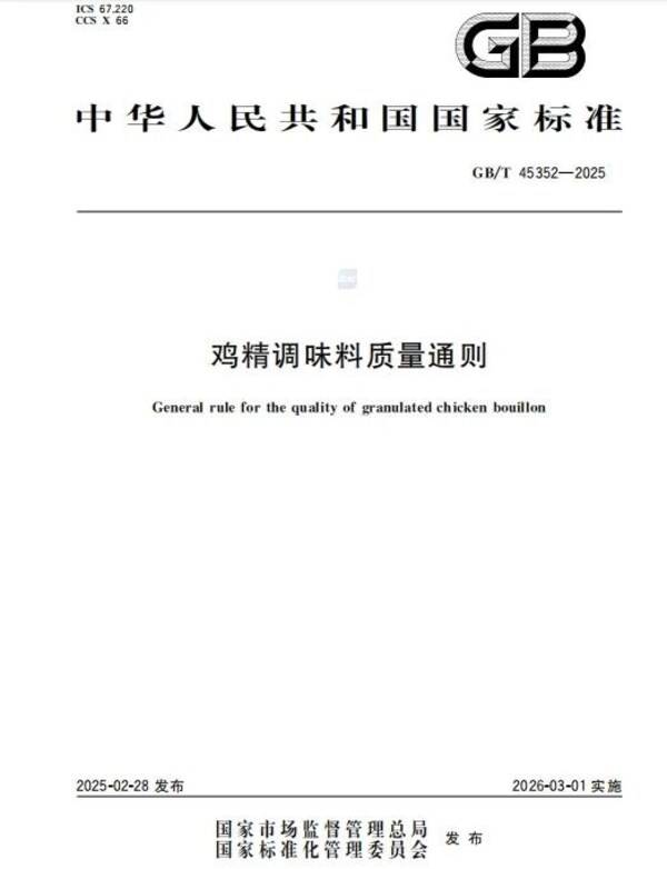 调味品新国标明年3月实施，太太乐启动品牌焕新，聚焦"鲜"价值突围