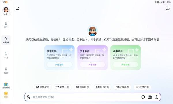亚马逊云科技助力大米和小米构建RICE AI 赋能特需儿童康复能效提升和普惠
