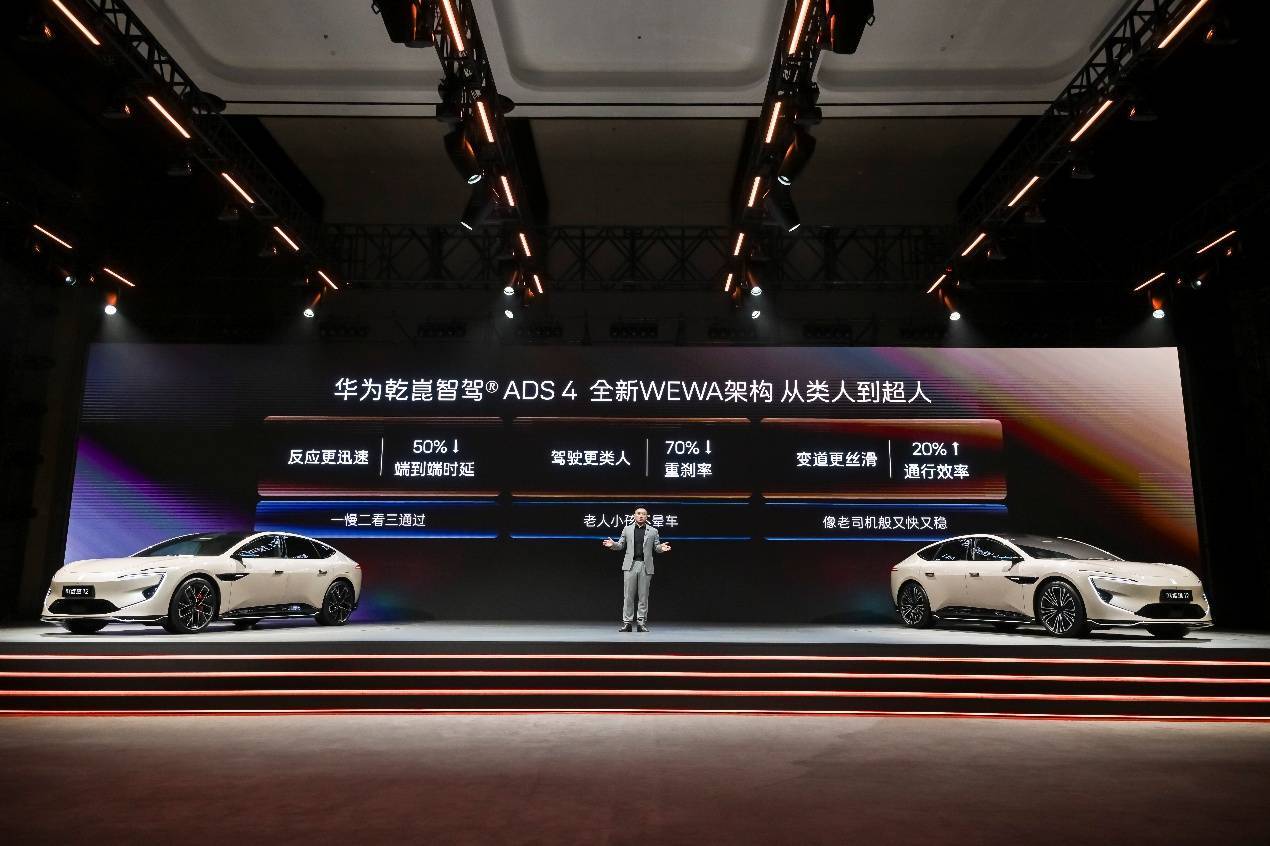 华为乾崑与未来美学融合，阿维塔12四激光版打造“智美新豪华”标杆