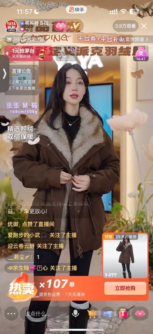 国民品牌鸭鸭引爆冬季消费热潮，快手双11单店自播GMV突破历史峰值