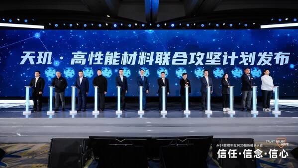 第二届体育用品产业创新联合体大会在京举行  发布两大科技攻坚成果