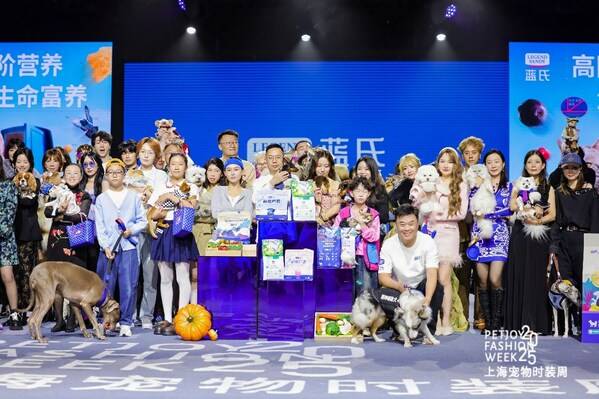 "富养天性，天生上镜"----蓝氏登陆上海宠物时装周，诠释"人宠和谐"新风尚