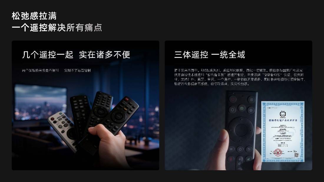 华润助力康佳创新！R10观感系列以三体遥控定义家庭电视操控新体验