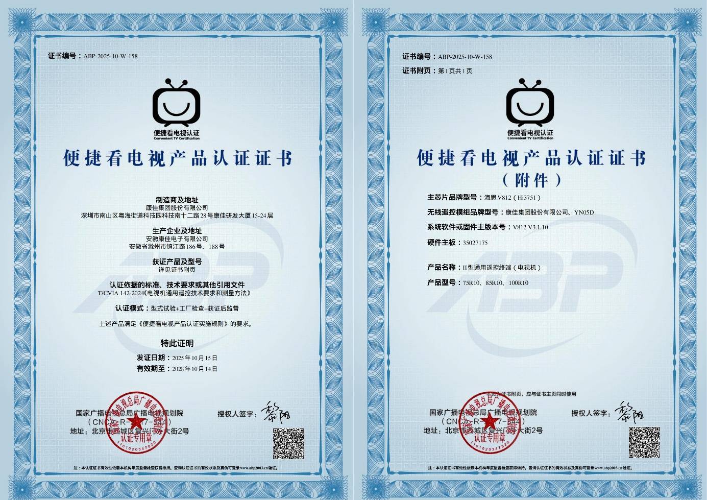 华润助力康佳创新！R10观感系列以三体遥控定义家庭电视操控新体验