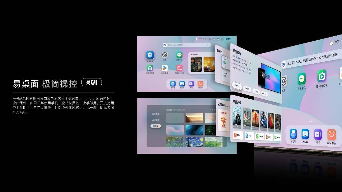 华润助力康佳创新！R10观感系列以三体遥控定义家庭电视操控新体验